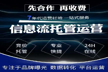 百度竞价代运营公司如何提升广告效果